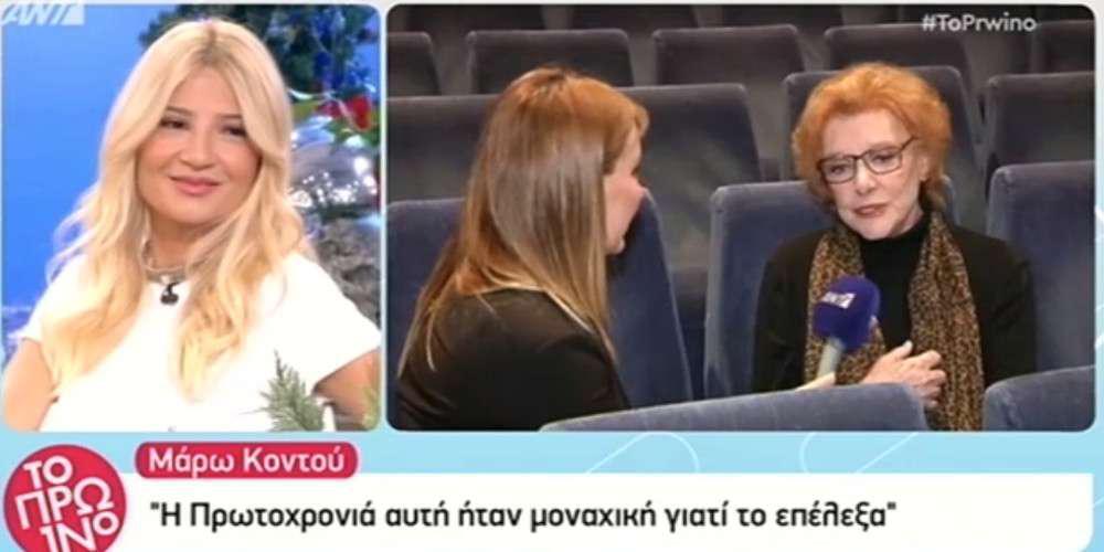 Μάρω Κοντού: Έχω σκεφτεί και προγραμματίσει τη στιγμή που θα φύγω [βίντεο]