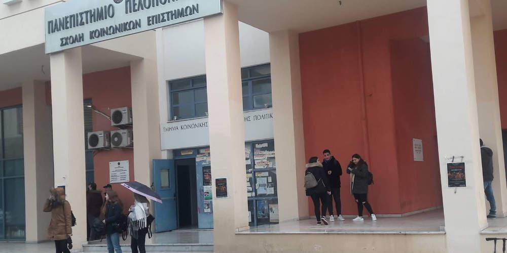 Συναγερμός στην Κόρινθο: Ύποπτος φάκελος και στο Πανεπιστήμιο Πελοποννήσου