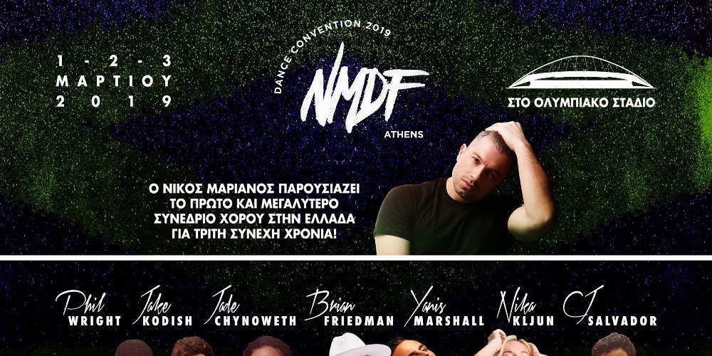 NMDF Dance Convention: Το μεγαλύτερο συνέδριο χορού στην Ελλάδα επιστρέφει