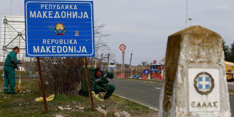 Τα Σκόπια απαγορεύουν την είσοδο στη χώρα από την Ελλάδα λόγω κορωνοϊού