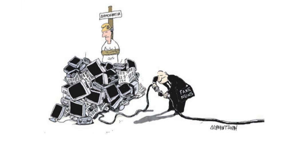 Η γελοιογραφία της ημέρας από τον Γιάννη Δερμεντζόγλου – 05 Μαρτίου 2019