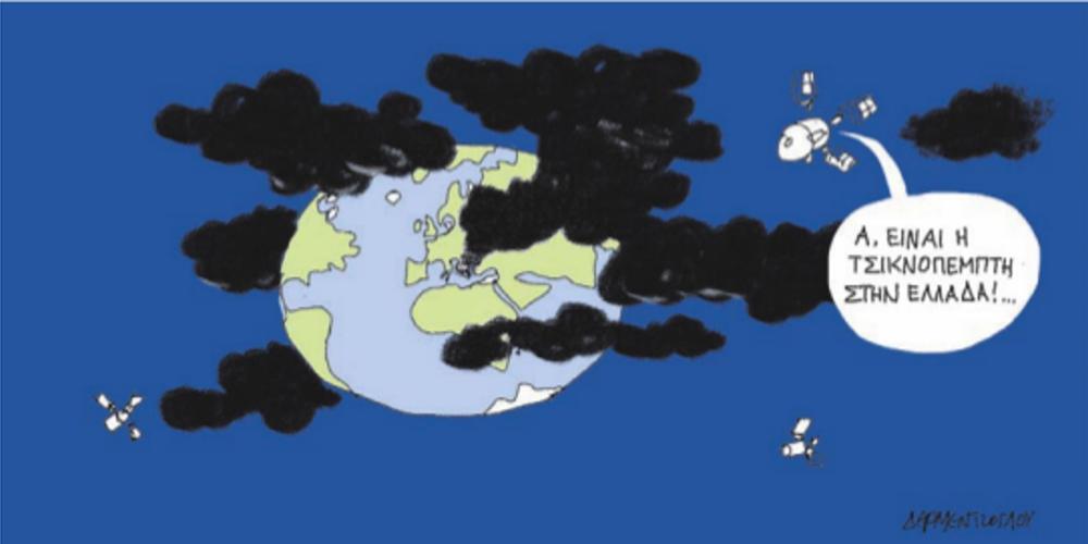 Η γελοιογραφία της ημέρας από τον Γιάννη Δερμεντζόγλου – 01 Μαρτίου 2019