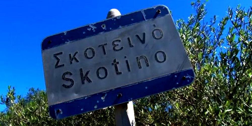 Σκοτεινό: Σε αυτό το χωριό στην Κρήτη δεν καπνίζει κανείς! [βίντεο]