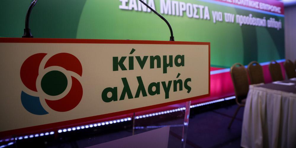 Δημοσκόπηση για ΚΙΝΑΛ: Καταλληλότερος πρόεδρος ο Ανδρουλάκης – Ηχηρό «ΟΧΙ» σε συνεργασία με ΝΔ και ΣΥΡΙΖΑ