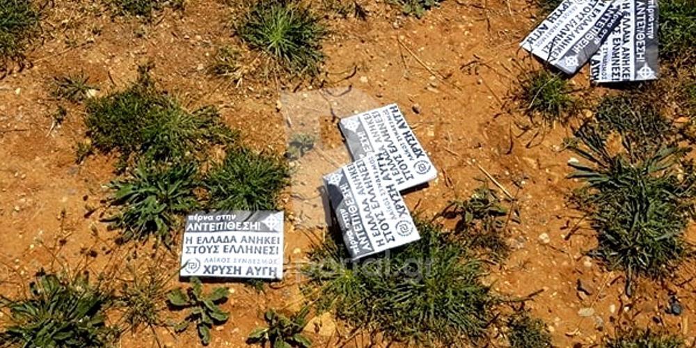 Χρυσαυγίτες πέταξαν φυλλάδια στο μουσουλμανικό νεκροταφείο Αλεξανδρούπολης [εικόνες]