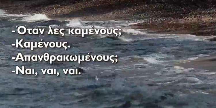 Τραγωδία στο Μάτι: Θύελλα αντιδράσεων για το «σόου» Τσίπρα και την άγνοια για τους νεκρούς