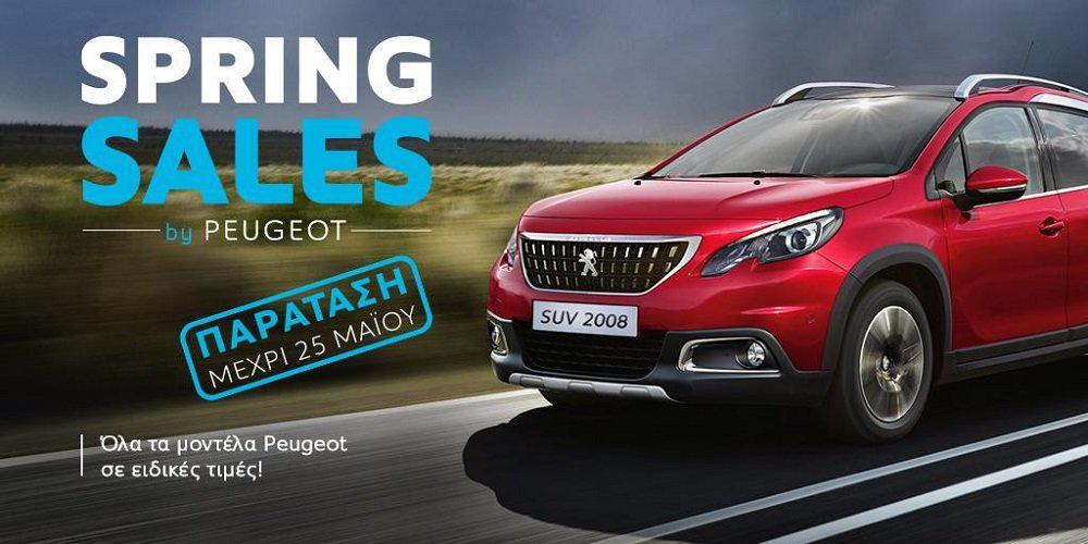 Παράταση Peugeot Spring Sales έως τo Σάββατο 25 Μαΐου