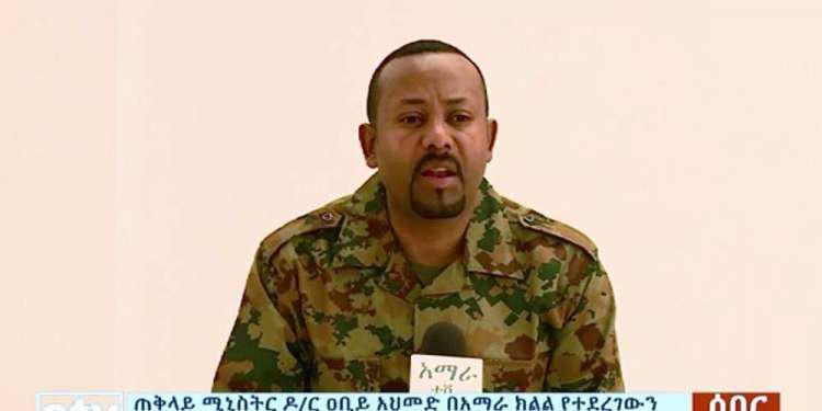 Απόπειρα πραξικοπήματος στην Αιθιοπία - Δολοφονήθηκε ο αρχηγός του στρατού