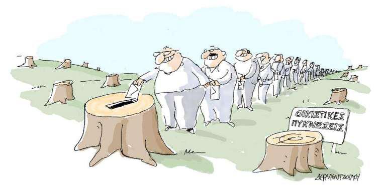 Η γελοιογραφία της ημέρας από τον Γιάννη Δερμεντζόγλου - Τέταρτη 05 Ιουνίου 2019