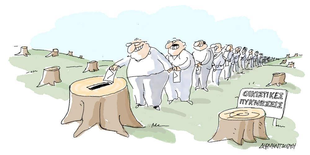 Η γελοιογραφία της ημέρας από τον Γιάννη Δερμεντζόγλου - Τέταρτη 05 Ιουνίου 2019