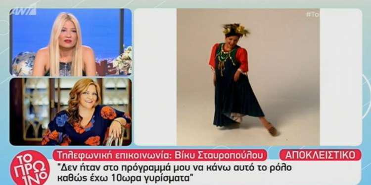 Ο κακός χαμός με τη Βίκυ Σταυροπούλου που αντικαθιστά την Ελένη Καστάνη [βίντεο]