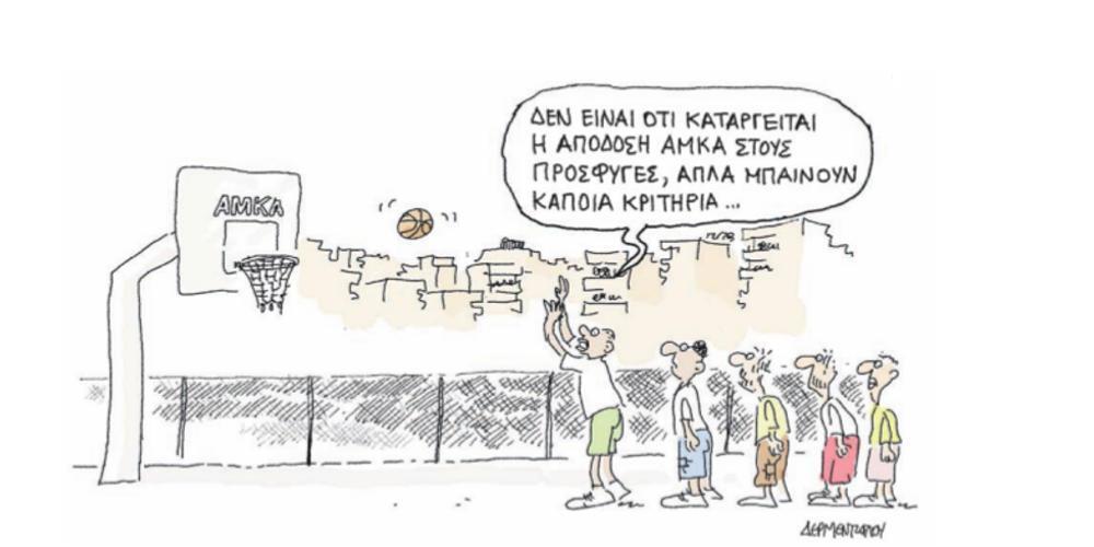 Η γελοιογραφία της ημέρας από τον Γιάννη Δερμεντζόγλου – 15 Ιουλίου 2019