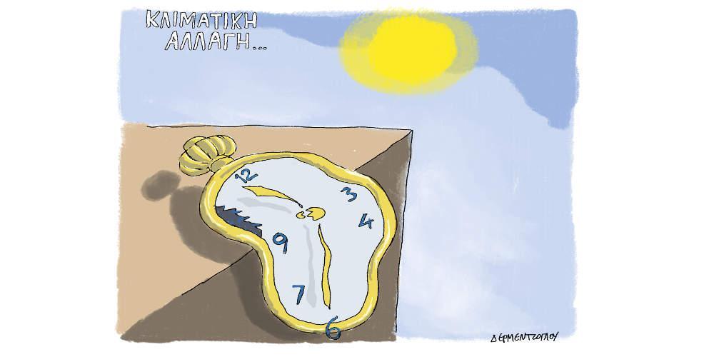 Η γελοιογραφία της ημέρας από τον Γιάννη Δερμεντζόγλου - Κυριακή 28 Ιουλίου 2019