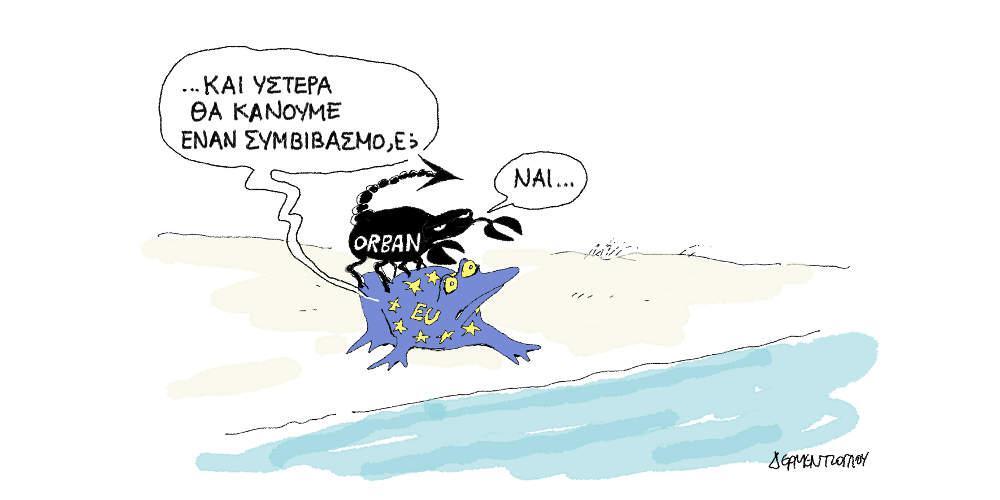 Η γελοιογραφία της ημέρας από τον Γιάννη Δερμεντζόγλου - Τετάρτη 03 Ιουλίου 2019