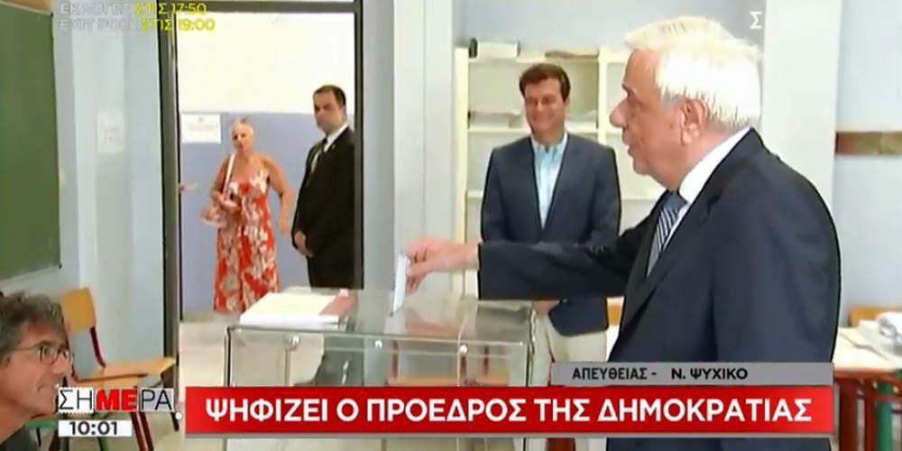 Ψήφισε ο Πρόεδρος της Δημοκρατίας, Προκόπης Παυλόπουλος