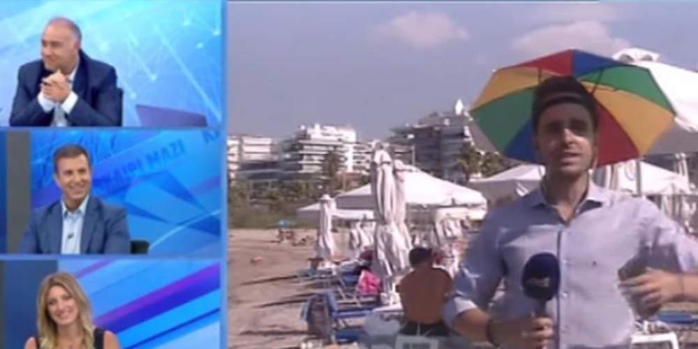 Απίστευτο: Ρεπόρτερ του ΑΝΤ1 βγήκε «στον αέρα» με καπελάκι-ομπρέλα [βίντεο]