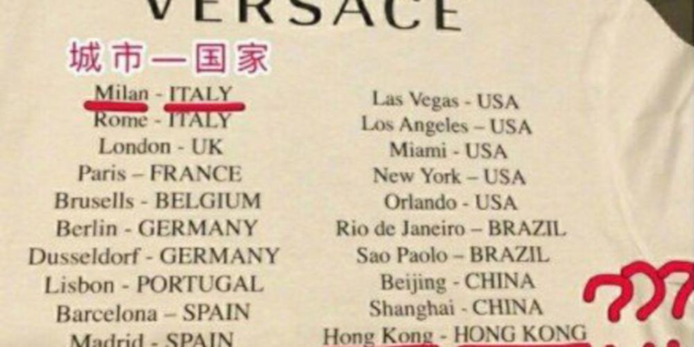 Givenchy και Versace ζήτησαν συγγνώμη από την Κίνα για το ατόπημα με το Χονγκ Κονγκ
