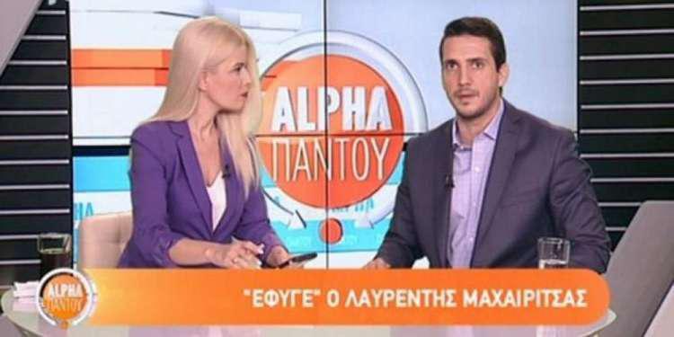 Σοκαρισμένοι στον Alpha: Περίμεναν τον Μαχαιρίτσα στο στούντιο [βίντεο]