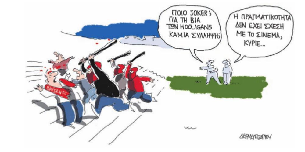 Η γελοιογραφία της ημέρας από τον Γιάννη Δερμεντζόγλου – 23 Οκτωβρίου 2019