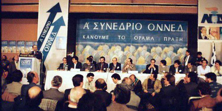 H ιστορία της ΟΝΝΕΔ από το 1974 έως σήμερα