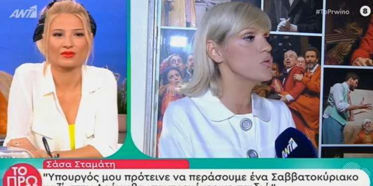 Σάσα Σταμάτη: «Πολιτικός, παντρεμένος με παιδιά, μού πρότεινε να πάμε διήμερο στην Αράχωβα» [βίντεο]