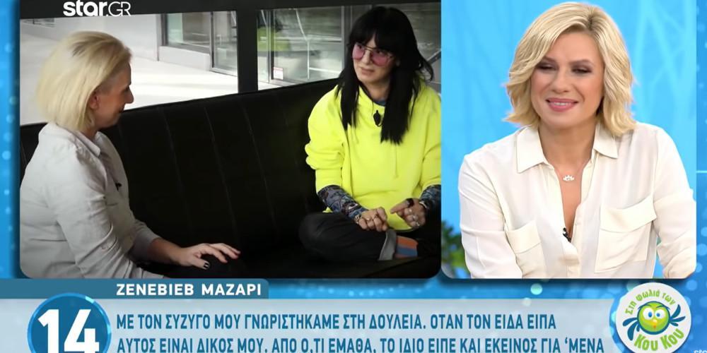 Ζενεβιέβ Μαζαρί: Εξηγεί ποια είναι η δουλειά της στο GNTM 2 [βίντεο]