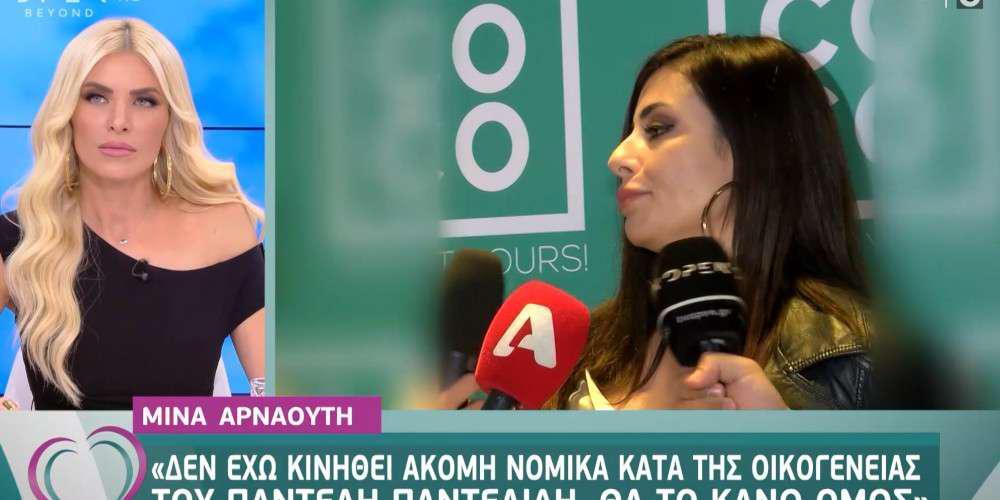 Μίνα Αρναούτη: «Θα κινηθώ νομικά κατά της οικογένειας Παντελίδη» [βίντεο]