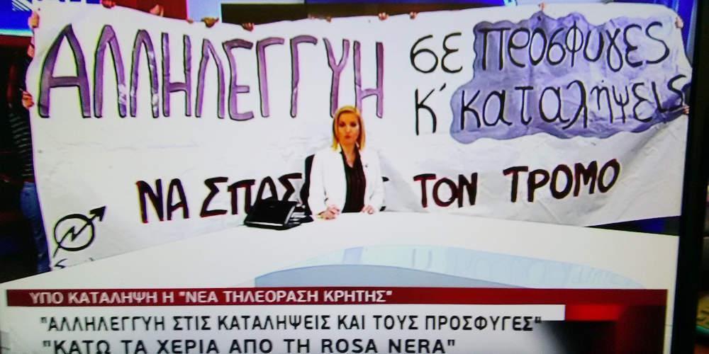 Κατάληψη στο δελτίο της Νέας Τηλεόρασης Κρήτης – Το μήνυμα των εισβολέων [βίντεο]