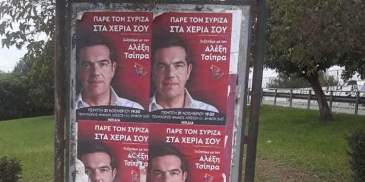 Επιστολή Πατούλη σε Τσίπρα για την αφισορύπανση: Αποκαθηλώστε τις αφίσες, αλλιώς τα προβλεπόμενα