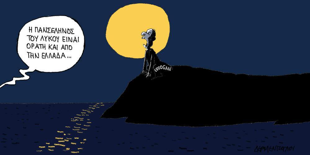 Η γελοιογραφία της ημέρας από τον Γιάννη Δερμεντζόγλου - Σάββατο 11 Ιανουαρίου 2020