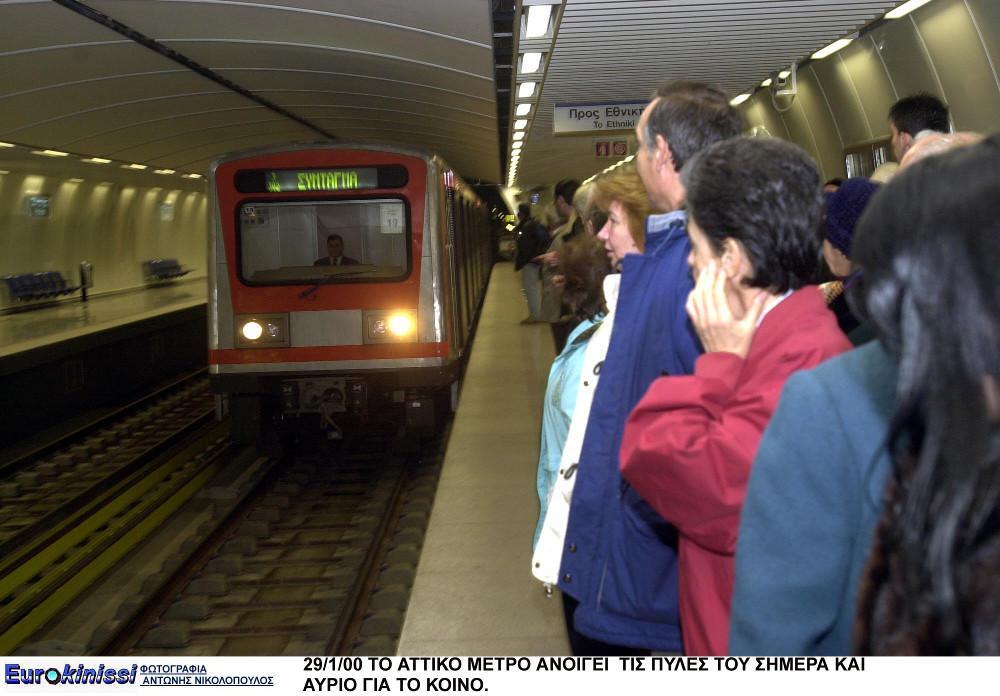20 χρόνια λειτουργίας για το Μετρό της Αθήνας