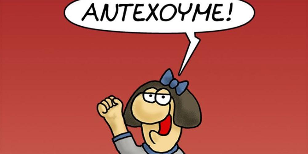 «Αντέχουμε»: Το εμψυχωτικό σκίτσο του Αρκά για τον κορωνοϊό