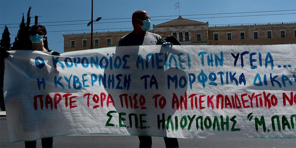 Με μάσκες στους δρόμους οι εκπαιδευτικοί σε Αθήνα και Θεσσαλονίκη