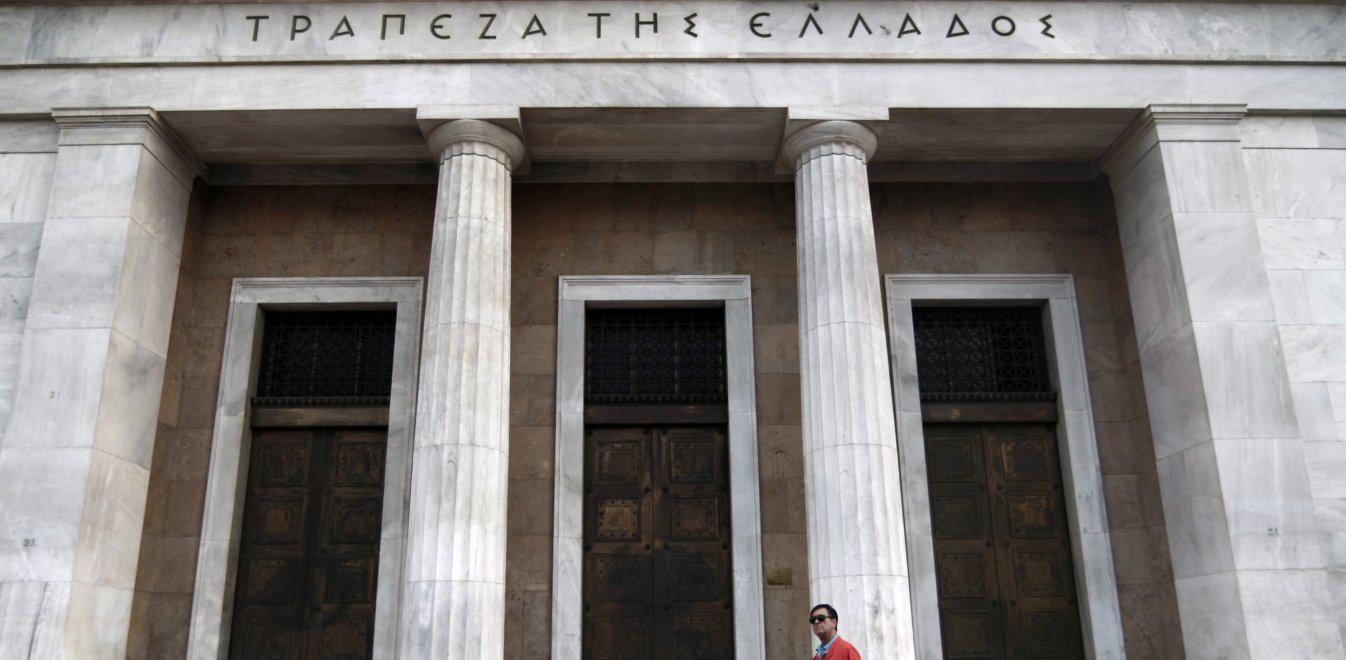 Τράπεζα της Ελλάδος: Εκδόθηκε η προκήρυξη για 50 μόνιμες προσλήψεις μέσω ΑΣΕΠ