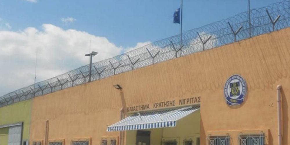 Φυλακές Νιγρίτας: Κελιά-σουίτες με κλιματιστικά και τουαλέτες με… ψηφιδωτά βρήκαν οι Αρχές