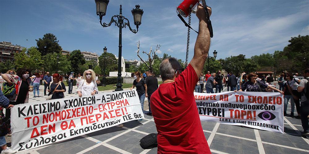 Πανεκπαιδευτικό συλλαλητήριο στο κέντρο της Αθήνας - «Όχι» στην αναμετάδοση του μαθήματος