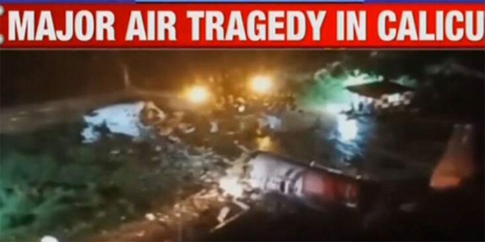 Συντριβή αεροσκάφους στην Ινδία: Κόπηκε στα δύο η άτρακτος - Τουλάχιστον 14 νεκροί και 15 τραυματίες