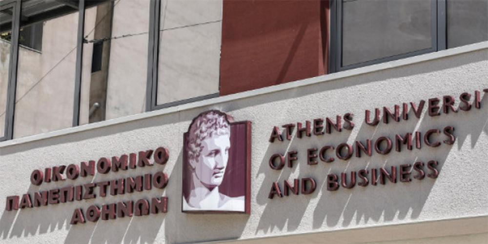 Σπουδαία διάκριση: Το Οικονομικό Πανεπιστήμιο Αθηνών στα κορυφαία του κόσμου