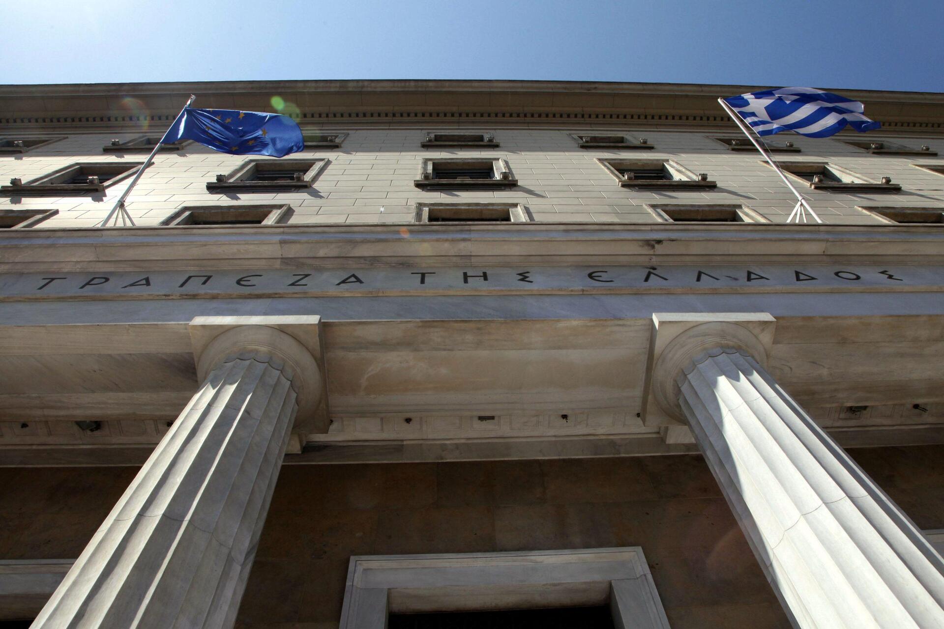 Πρόσληψη-Τράπεζα Ελλάδος