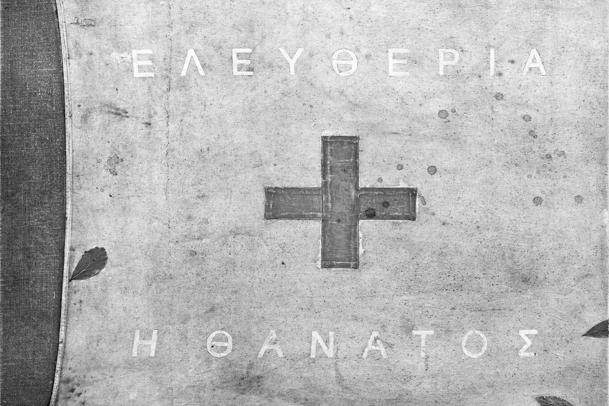 Μουσείο Μπενάκη: Έκθεση με τίτλο «1821, η γιορτή» - Η Επανάσταση διά χειρός Μποκόρου