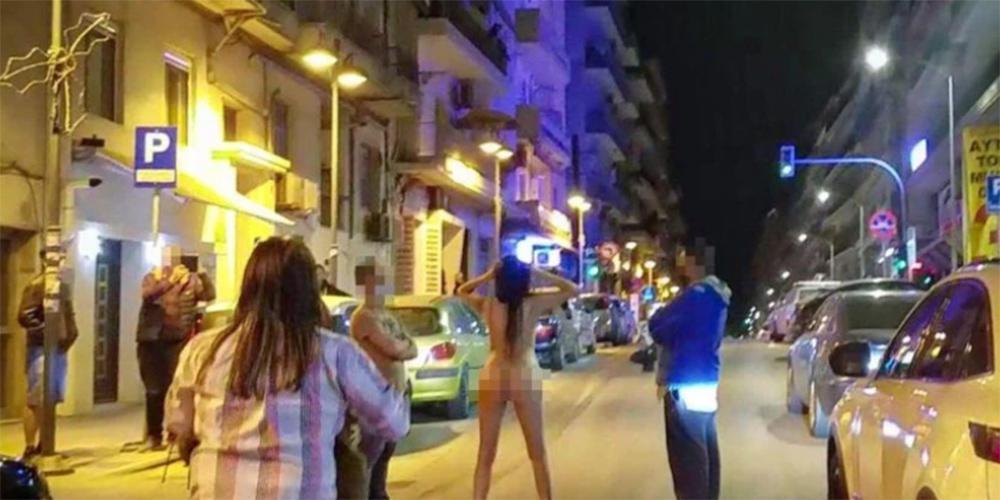 Βγήκε γυμνή σε κεντρικό δρόμο της Θεσσαλονίκης [εικόνες]