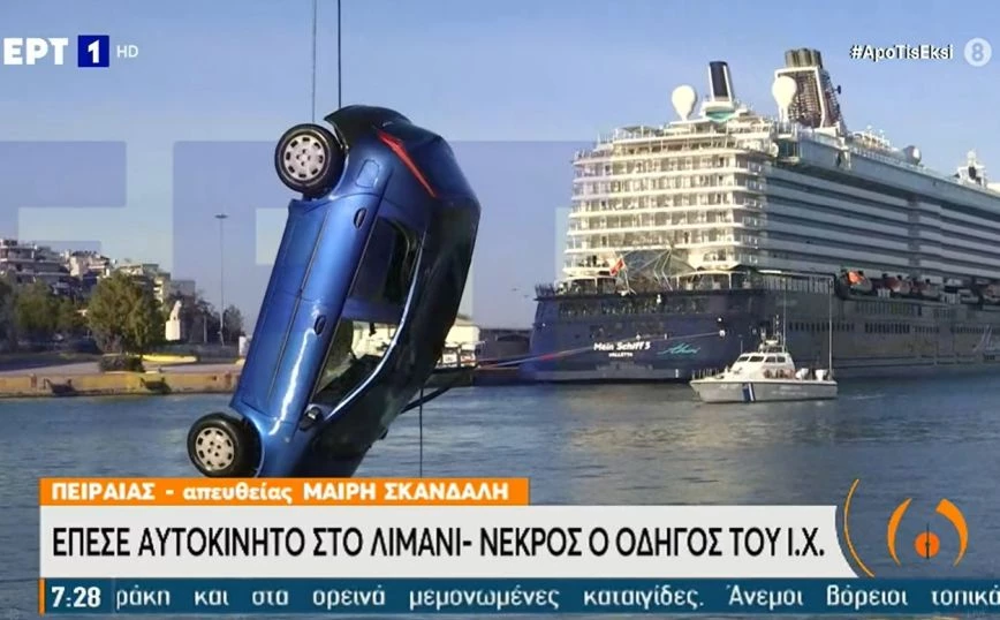 Λιμάνι Πειραιά: Αυτοκίνητο έπεσε στη θάλασσα - Νεκρός ο οδηγός