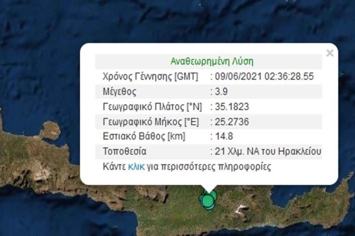 Σεισμός τώρα: Ξύπνησε με ρίχτερ το Ηράκλειο Κρήτης – Ανάστατοι οι κάτοικοι