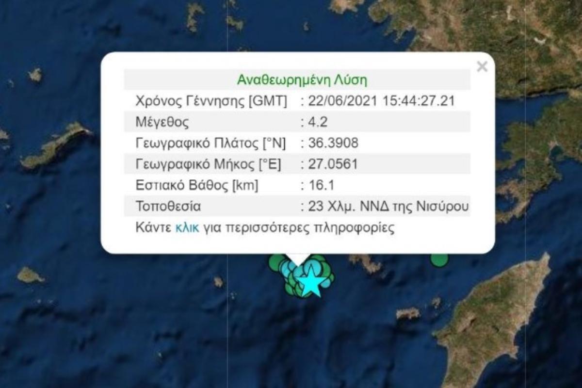 Σεισμός ΤΩΡΑ: «Κουνήθηκε» η Νίσυρος