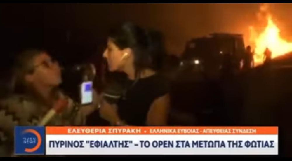 Επεισόδιο με την δημοσιογράφο του OPEN, Ελευθερία Σπυράκη στην Εύβοια [βίντεο]