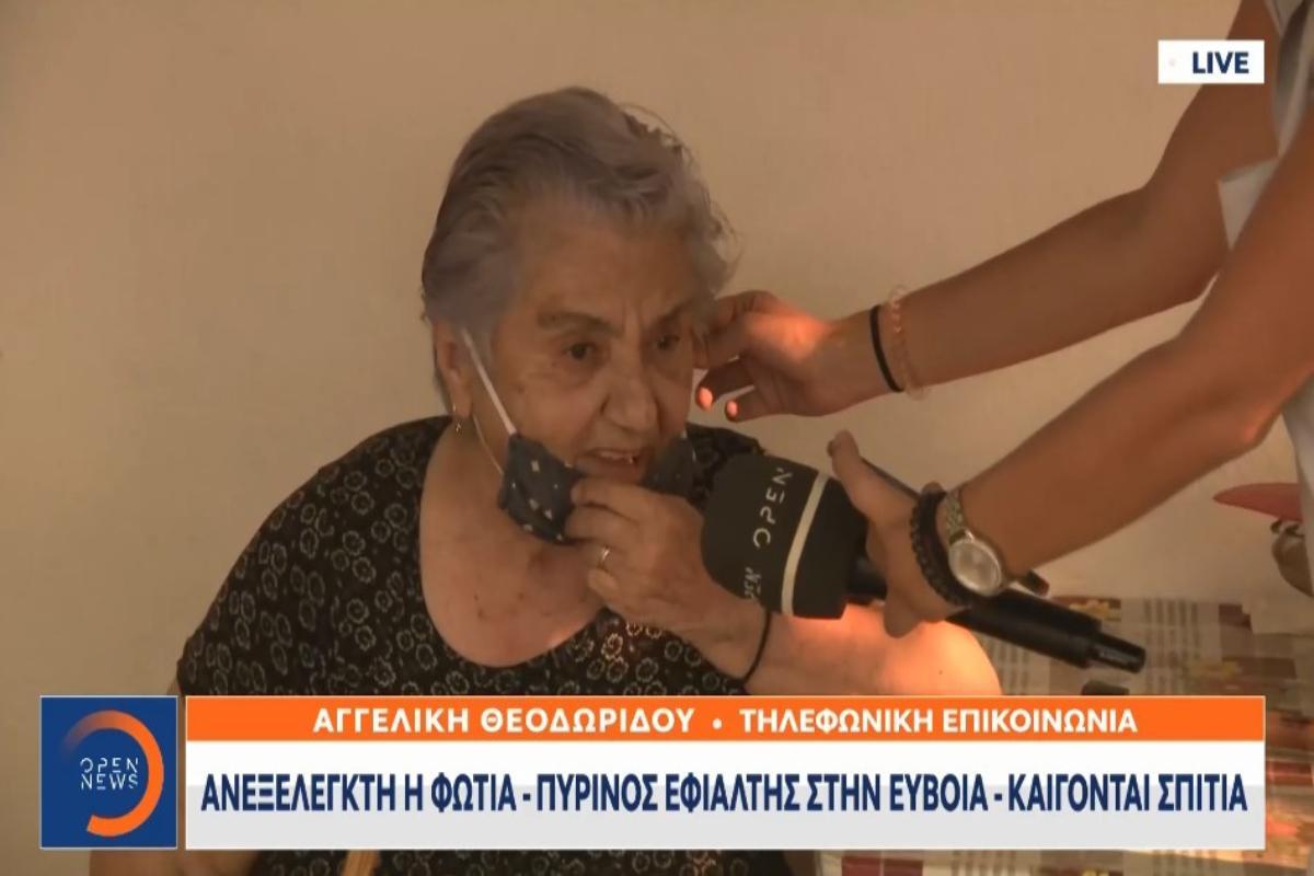 Φωτιά στην Εύβοια: Συγκλονιστική στιγμή στον αέρα δελτίου ειδήσεων - Μίλησε ζωντανά με τη γιαγιά της για να την πείσει να εκκενώσει το σπίτι
