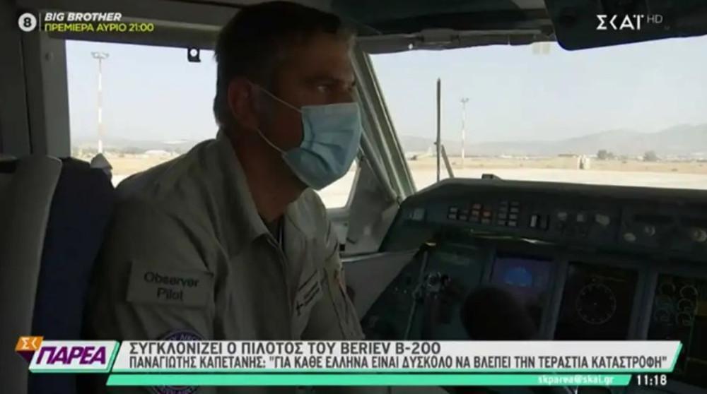 Συγκλονιστικό: Ο πιλότος του Beriev Β-200 επιχειρούσε ενώ καιγόταν το σπίτι του στη Βαρυμπόμπη