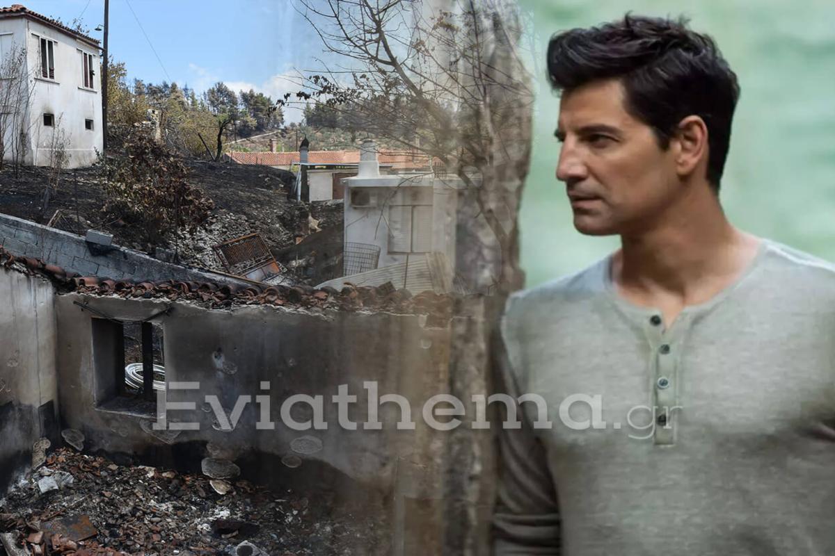 Φωτιά στην Εύβοια: Στο πλευρό των πυρόπληκτων ο Σάκης Ρουβάς