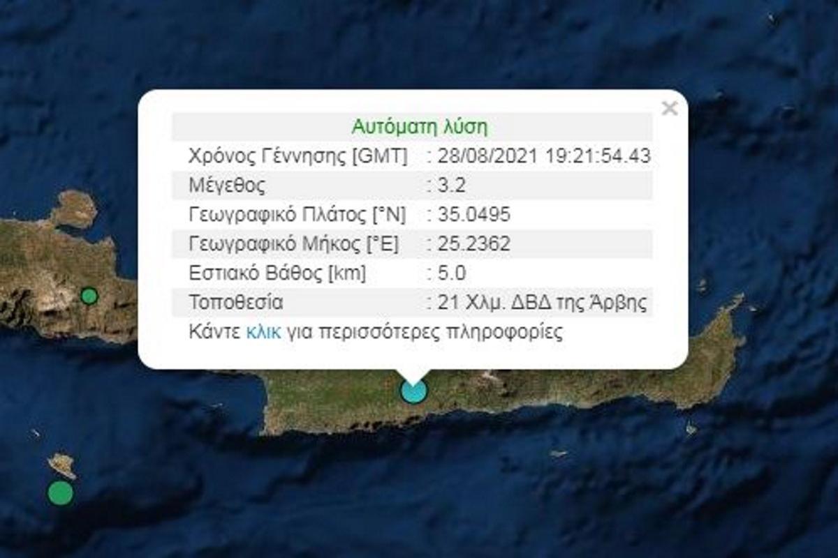 Κρήτη: Σεισμός στο Ηράκλειο