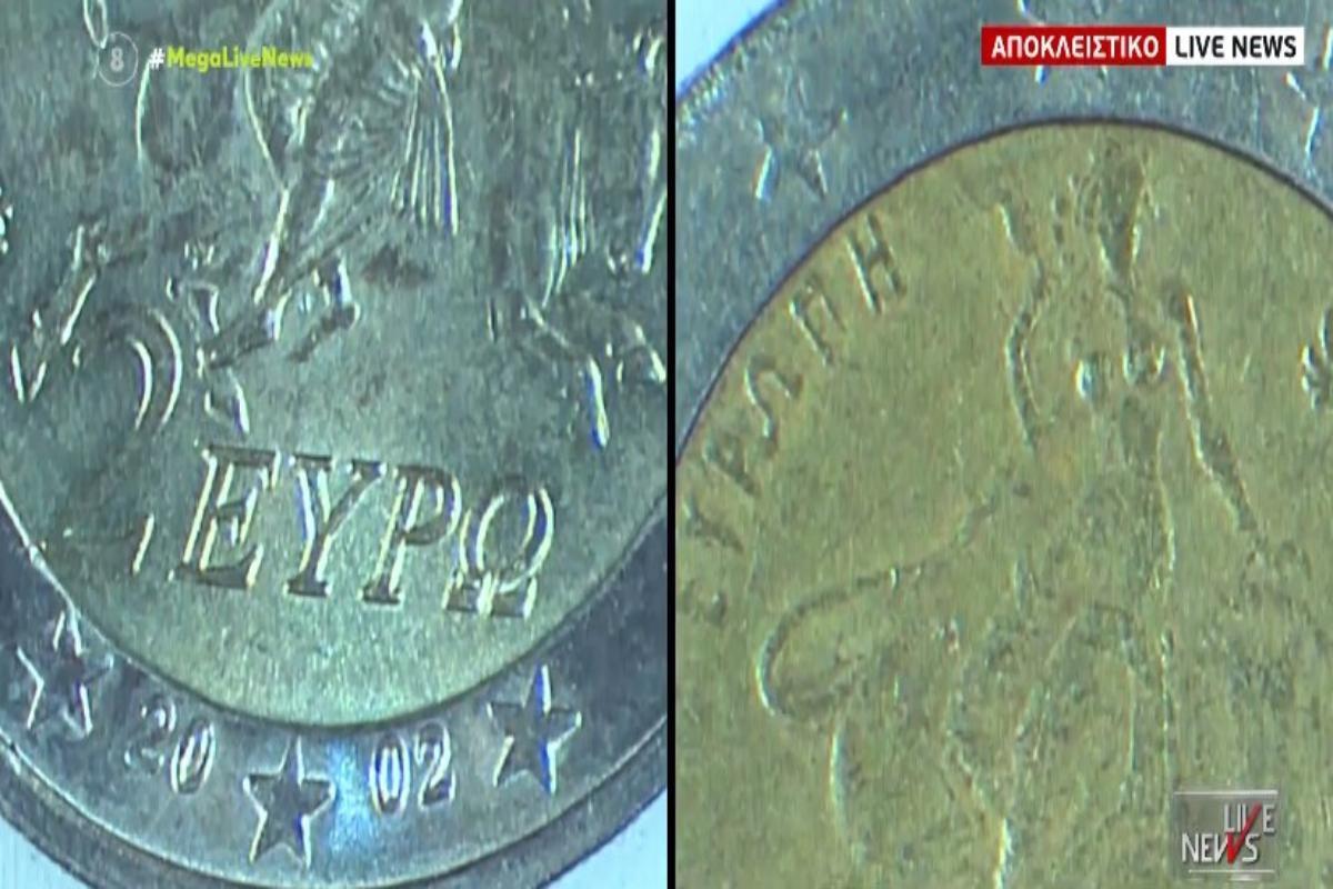 ΠΡΟΣΟΧΗ: Συναγερμός με πλαστά κέρματα των 2 ευρώ που κατέκλυσαν την αγορά – Πώς θα τα ξεχωρίζετε